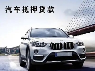 防城车抵贷如何办理押车和不押车?